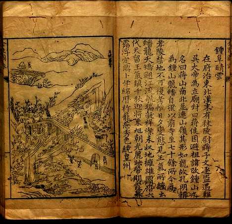 《金陵图咏》明朱之蕃编陆寿柏画1624年