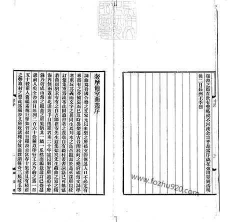 《双红堂-戏曲-123》