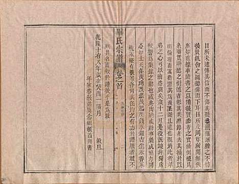 中国[毕姓] 毕氏宗谱八卷首一卷末一卷 — 民国三十一年（1942）_九.pdf