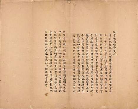 蒙古[博尔济吉忒姓] 蒙古博尔济吉忒氏族谱 — 清[1644-1911]_二.pdf