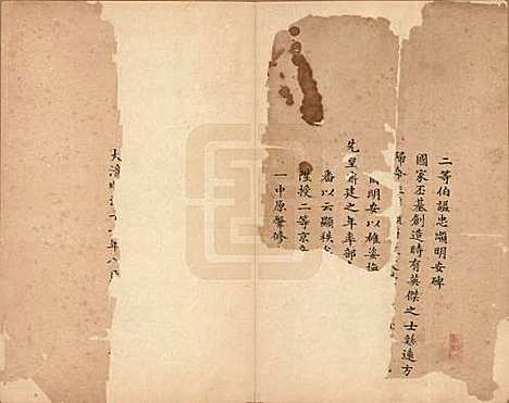 蒙古[博尔济吉忒姓] 蒙古博尔济吉忒氏族谱 — 清[1644-1911]_三.pdf