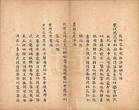 蒙古[博尔济吉忒姓] 蒙古博尔济吉忒氏族谱 — 清[1644-1911]_四.pdf