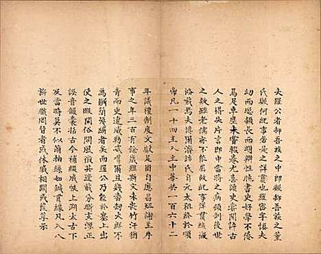 蒙古[博尔济吉忒姓] 蒙古博尔济吉忒氏族谱 — 清[1644-1911]_四.pdf