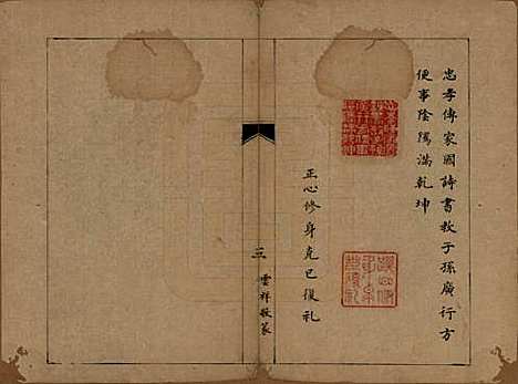 中国[曹姓] 曹氏宗谱 — 清光绪八年（1882）_一.pdf