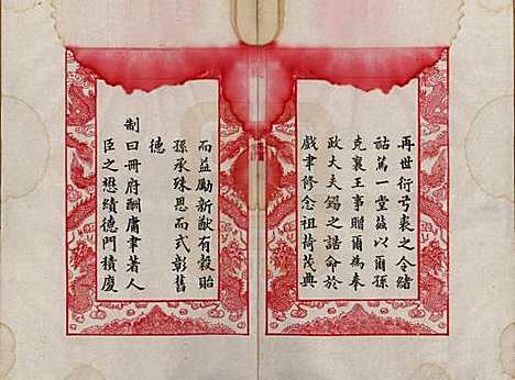 湖南[曹姓] 湘潭曹氏鼎公支谱二十卷首一卷 — 清光绪二十年（1894）_一.pdf