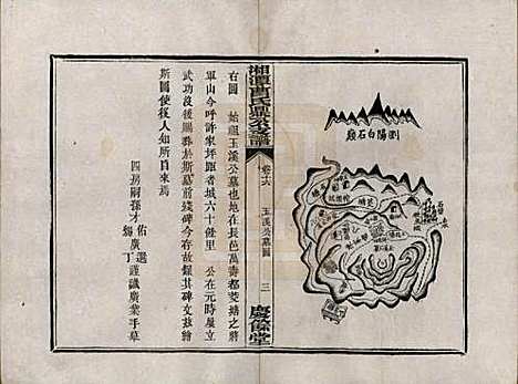 湖南[曹姓] 湘潭曹氏鼎公支谱二十卷首一卷 — 清光绪二十年（1894）_十六.pdf