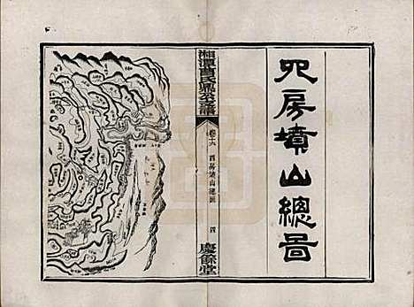 湖南[曹姓] 湘潭曹氏鼎公支谱二十卷首一卷 — 清光绪二十年（1894）_十六.pdf