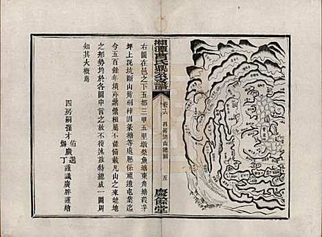 湖南[曹姓] 湘潭曹氏鼎公支谱二十卷首一卷 — 清光绪二十年（1894）_十六.pdf