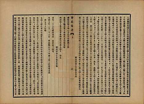 江苏[曾姓] 海虞曾氏家谱 — 民国13年[1924]_五.pdf