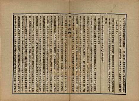 江苏[曾姓] 海虞曾氏家谱 — 民国13年[1924]_六.pdf