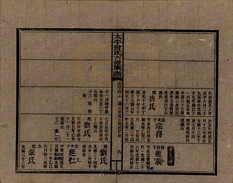 太平[曾姓] 民国13年[1924] — _四十四.pdf