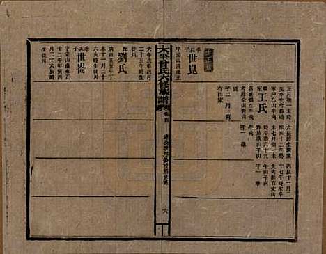 太平[曾姓] 民国13年[1924] — _一百.pdf