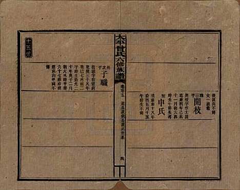 太平[曾姓] 民国13年[1924] — G115.pdf