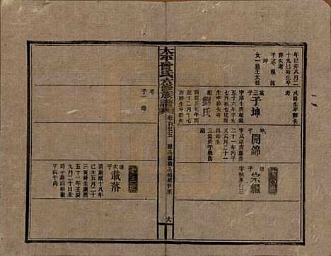 太平[曾姓] 民国13年[1924] — G125.pdf