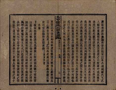 太平[曾姓] 民国13年[1924] — G136.pdf