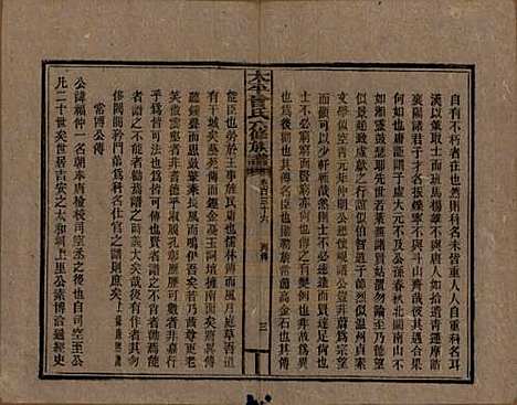 太平[曾姓] 民国13年[1924] — G136.pdf