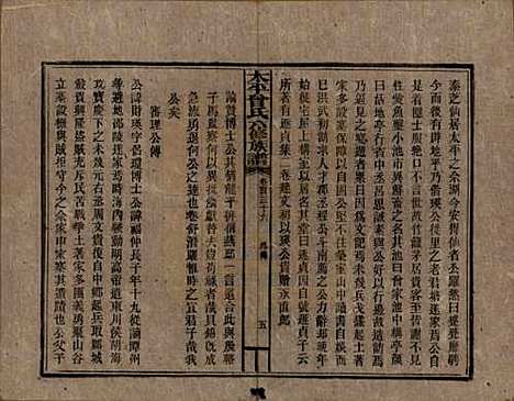 太平[曾姓] 民国13年[1924] — G136.pdf