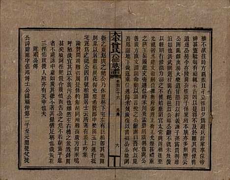 太平[曾姓] 民国13年[1924] — G136.pdf