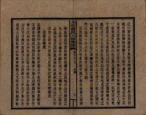 太平[曾姓] 民国13年[1924] — G137.pdf