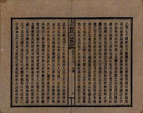 太平[曾姓] 民国13年[1924] — G137.pdf