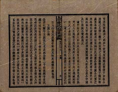 太平[曾姓] 民国13年[1924] — G137.pdf