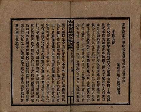 太平[曾姓] 民国13年[1924] — G138.pdf