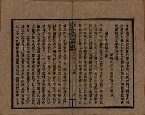 太平[曾姓] 民国13年[1924] — G138.pdf