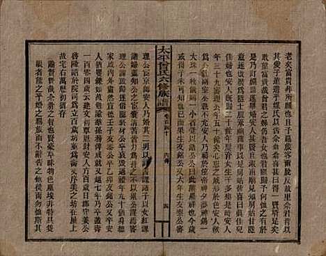 太平[曾姓] 民国13年[1924] — G140.pdf