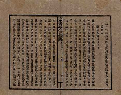 太平[曾姓] 民国13年[1924] — G140.pdf