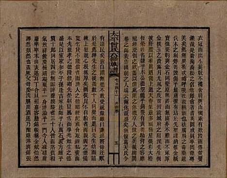 太平[曾姓] 民国13年[1924] — G141.pdf