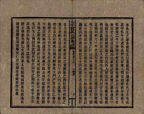 太平[曾姓] 民国13年[1924] — G142.pdf