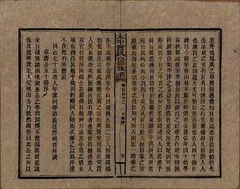 太平[曾姓] 民国13年[1924] — G142.pdf