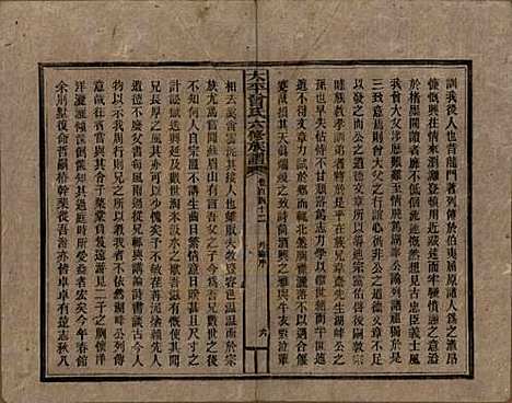 太平[曾姓] 民国13年[1924] — G142.pdf