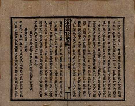 太平[曾姓] 民国13年[1924] — G143.pdf