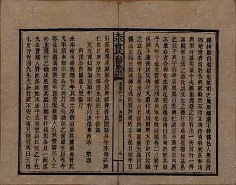 太平[曾姓] 民国13年[1924] — G143.pdf