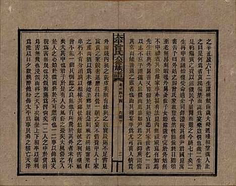 太平[曾姓] 民国13年[1924] — G144.pdf