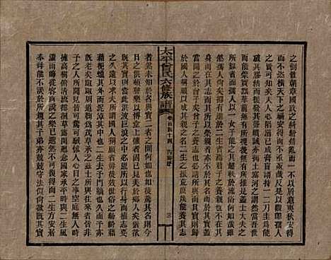 太平[曾姓] 民国13年[1924] — G144.pdf