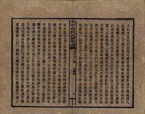 太平[曾姓] 民国13年[1924] — G144.pdf