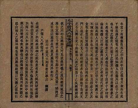 太平[曾姓] 民国13年[1924] — G145.pdf