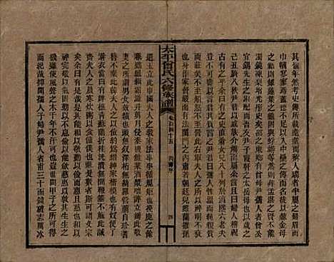 太平[曾姓] 民国13年[1924] — G145.pdf