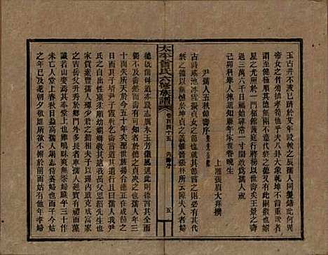 太平[曾姓] 民国13年[1924] — G145.pdf