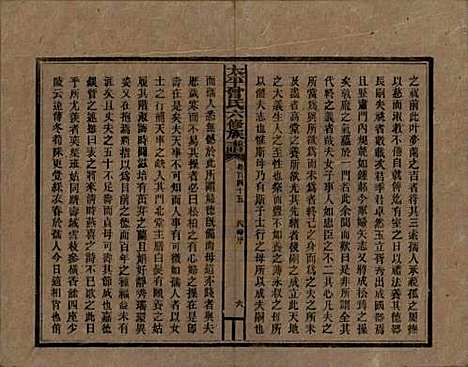 太平[曾姓] 民国13年[1924] — G145.pdf