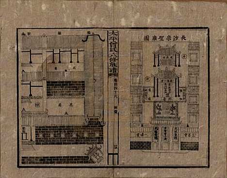 太平[曾姓] 民国13年[1924] — G146.pdf