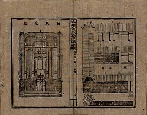 太平[曾姓] 民国13年[1924] — G146.pdf