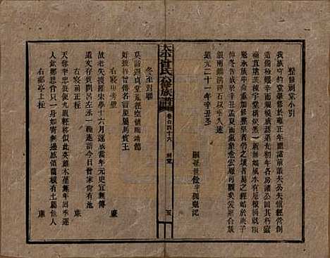 太平[曾姓] 民国13年[1924] — G146.pdf