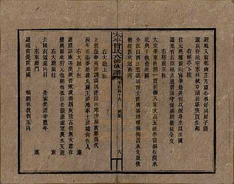 太平[曾姓] 民国13年[1924] — G146.pdf