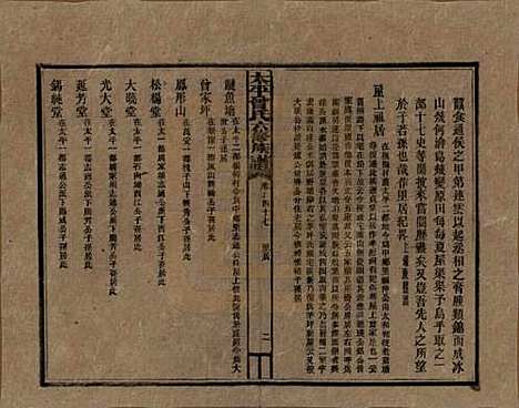 太平[曾姓] 民国13年[1924] — G147.pdf