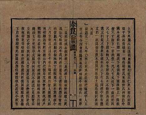 太平[曾姓] 民国13年[1924] — G148.pdf