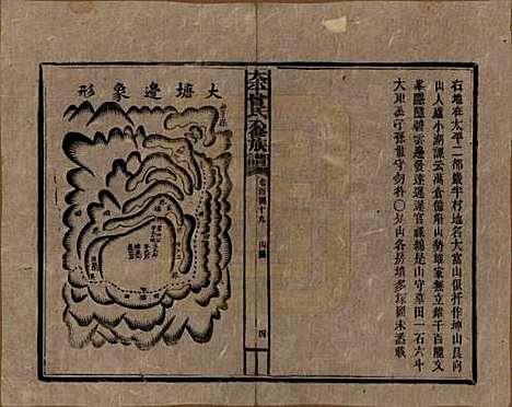 太平[曾姓] 民国13年[1924] — G149.pdf