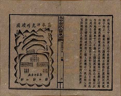 太平[曾姓] 民国13年[1924] — G149.pdf